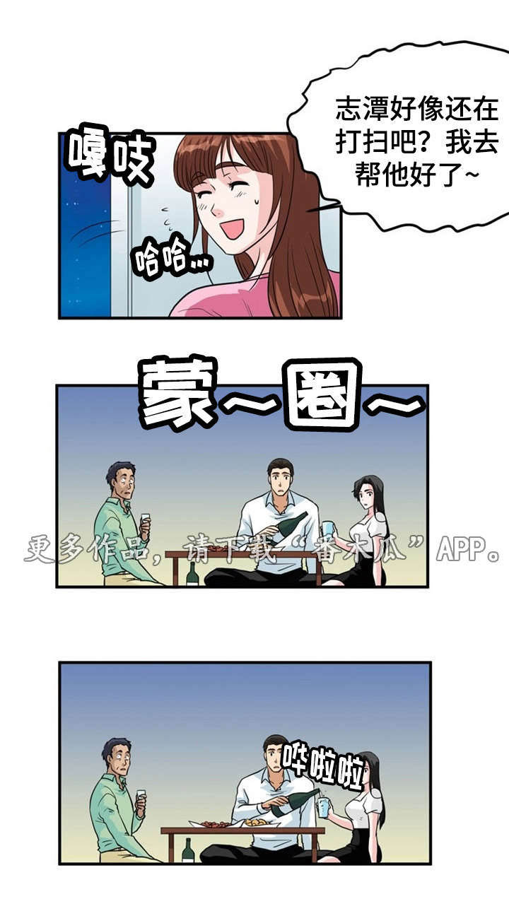 孤岛游魂 第6章:寻找 第12页