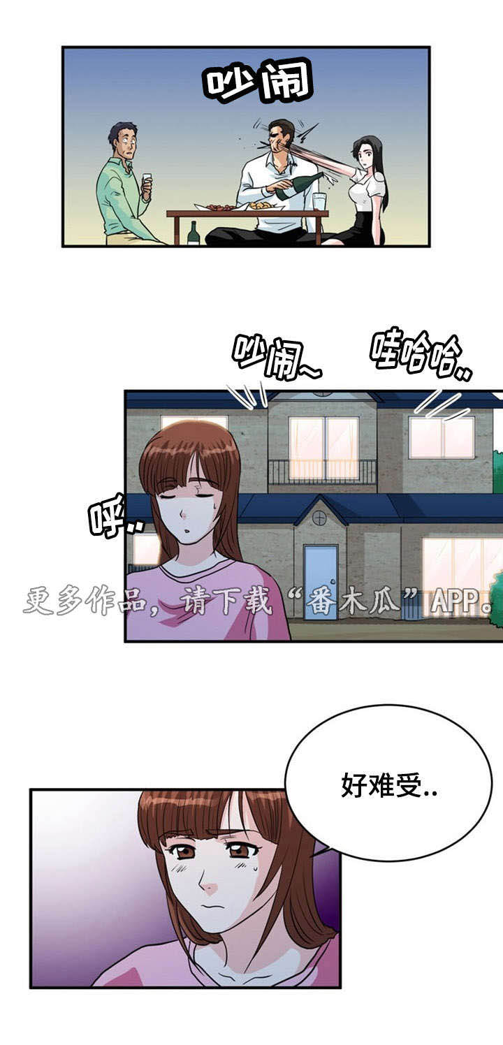 孤岛游魂 第6章:寻找 第13页