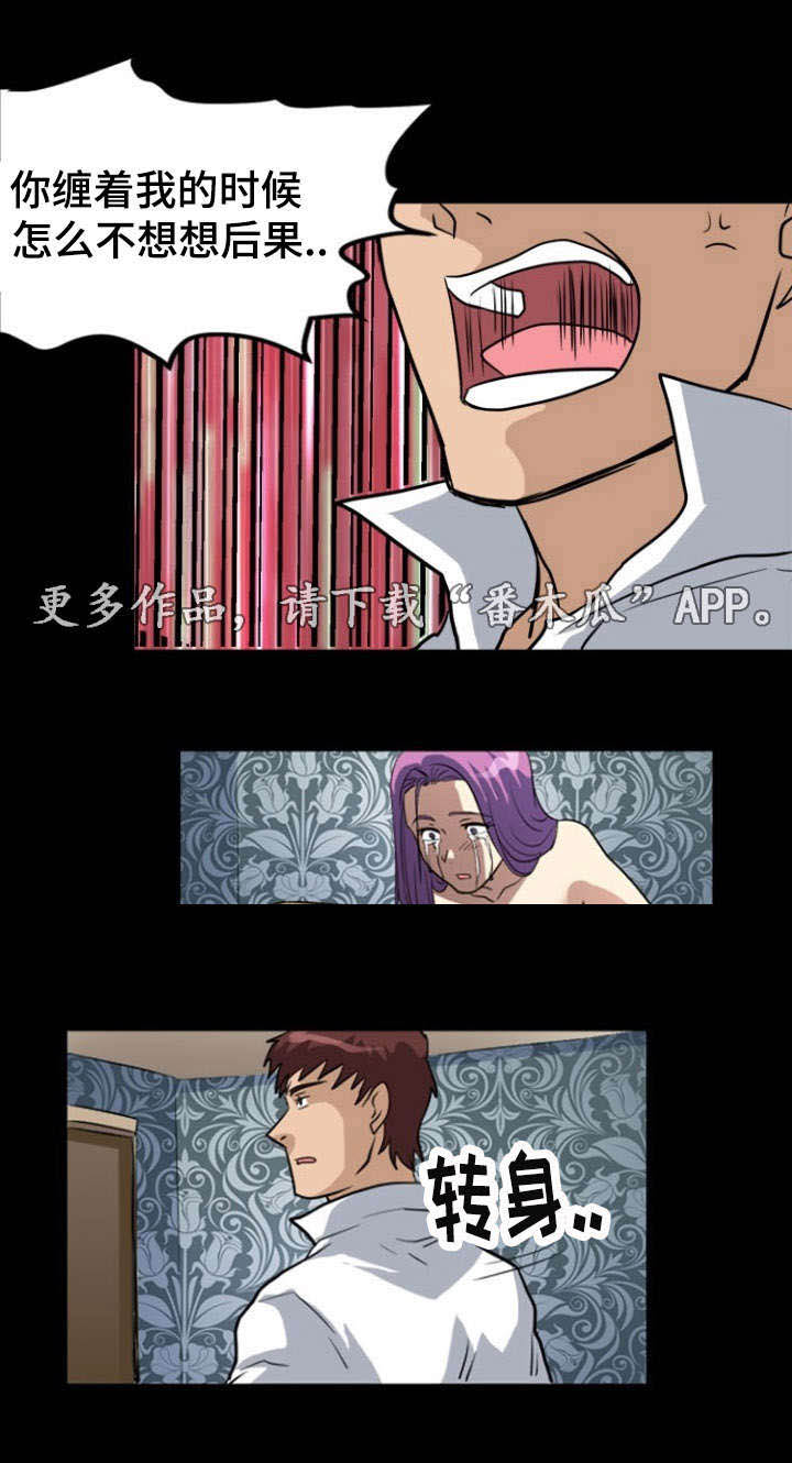 孤岛游魂 第6章:寻找 第3页