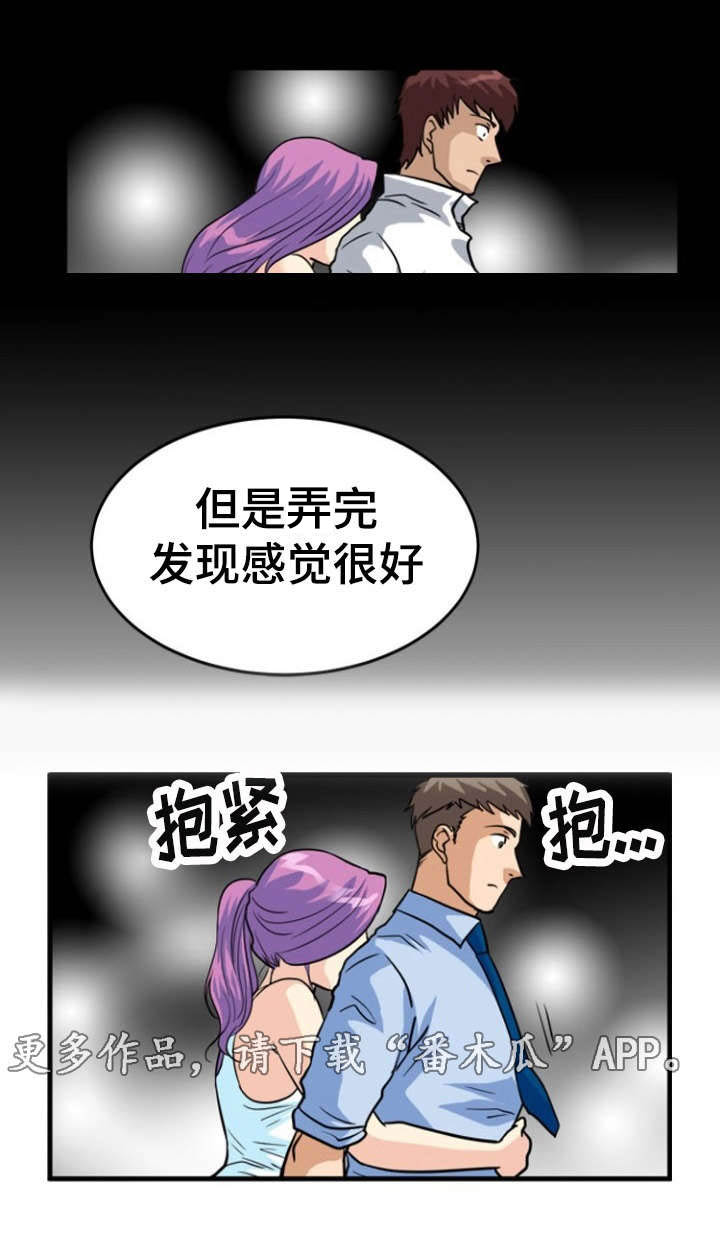 孤岛游魂 第6章:寻找 第4页