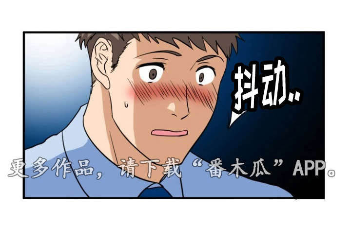 孤岛游魂 第6章:寻找 第5页