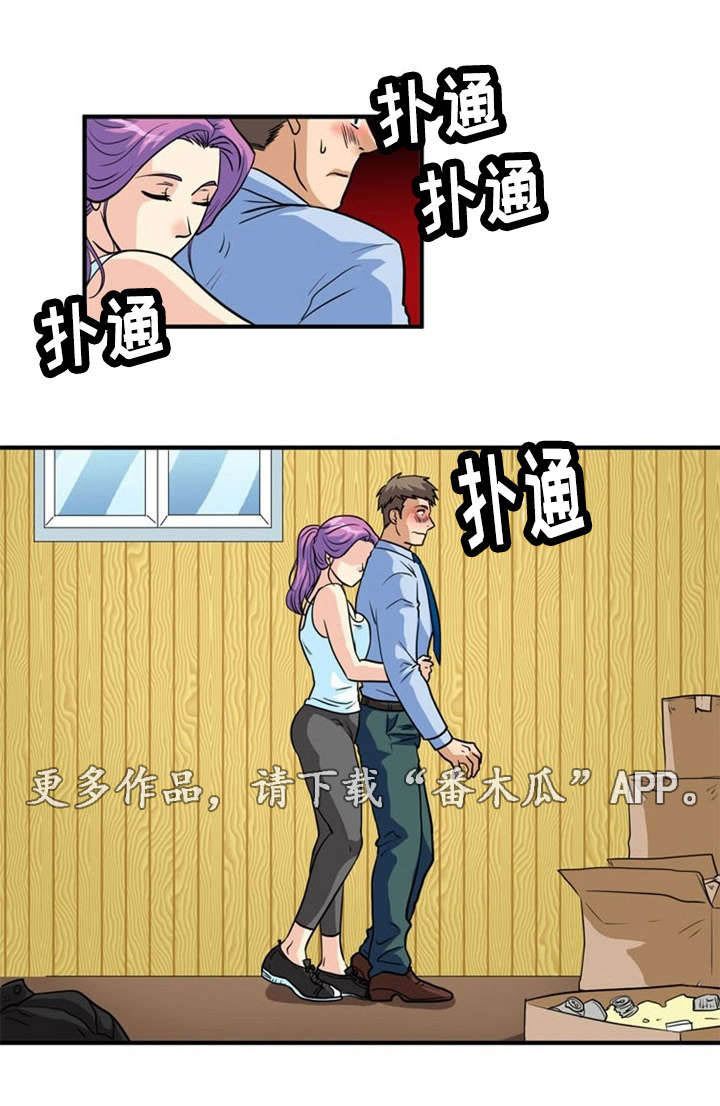 孤岛游魂 第6章:寻找 第6页