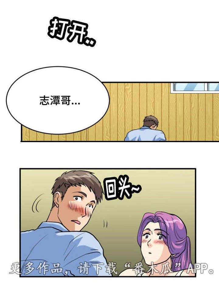 孤岛游魂 第7章:袭击 第1页