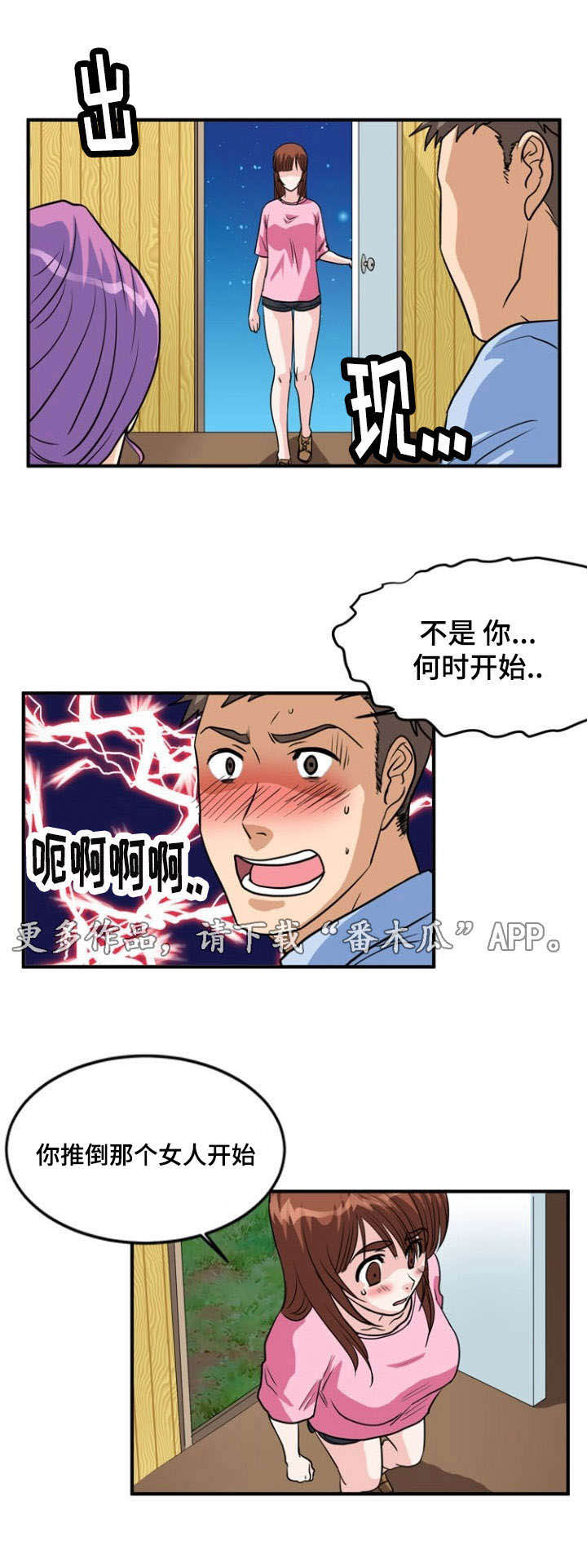 孤岛游魂 第7章:袭击 第2页