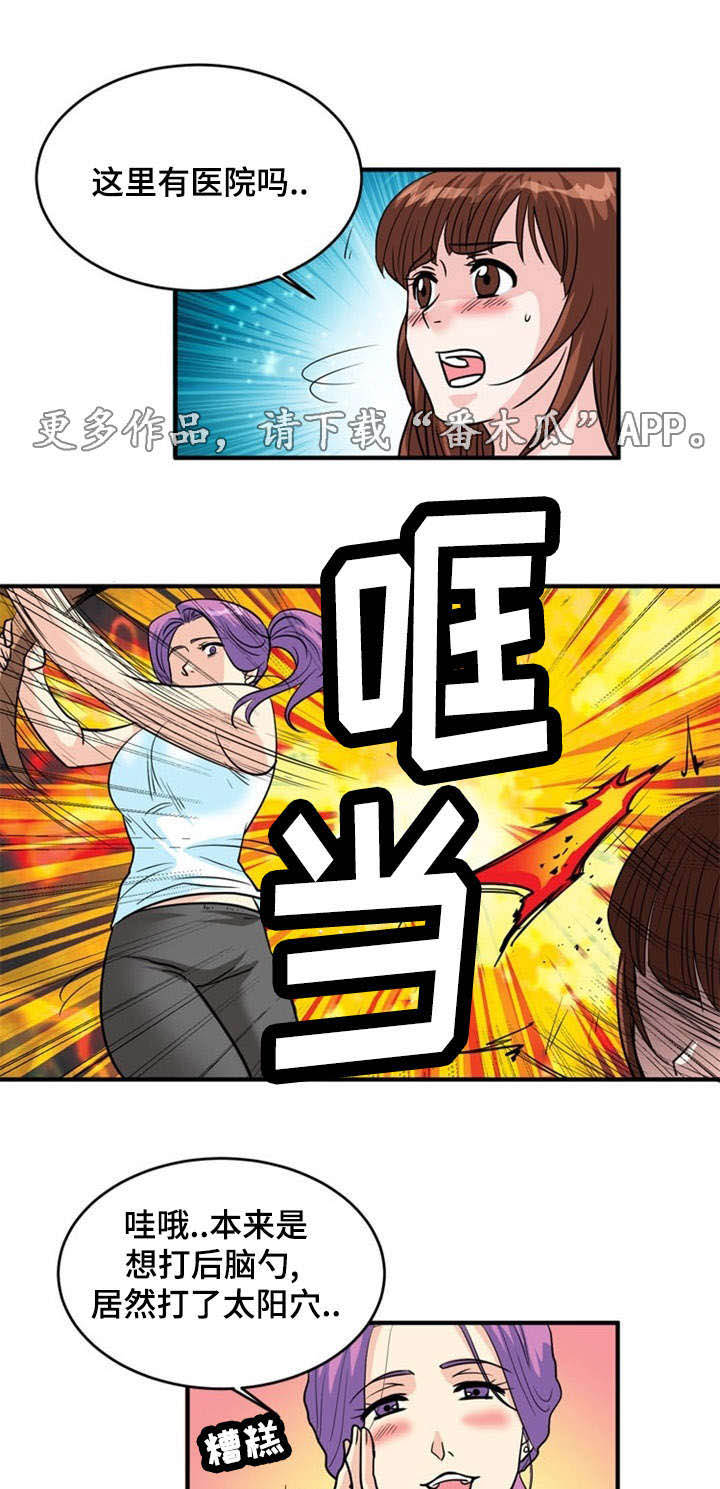 孤岛游魂 第7章:袭击 第6页