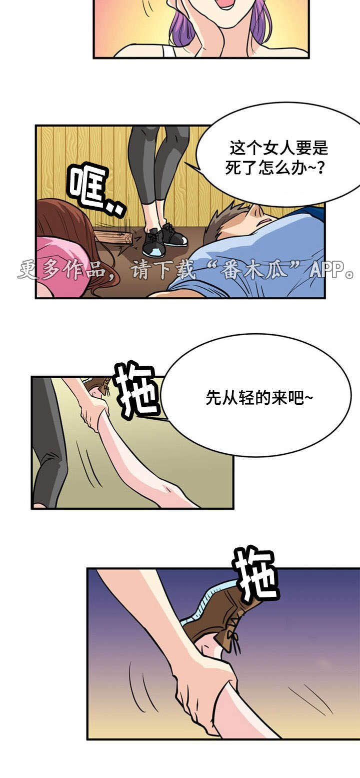 孤岛游魂 第7章:袭击 第7页