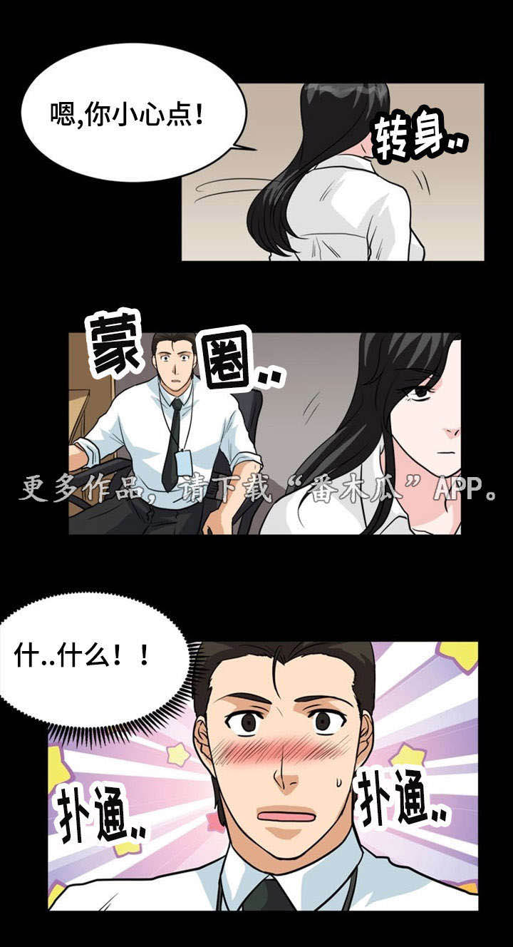 孤岛游魂 第9章：冲击 第5页