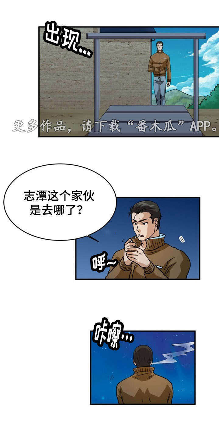 孤岛游魂 第10章:搬运 第11页