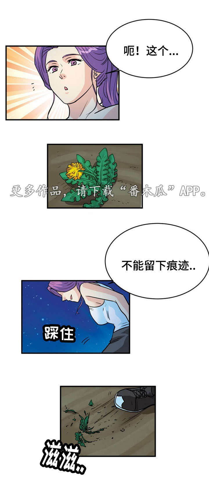 孤岛游魂 第10章:搬运 第12页