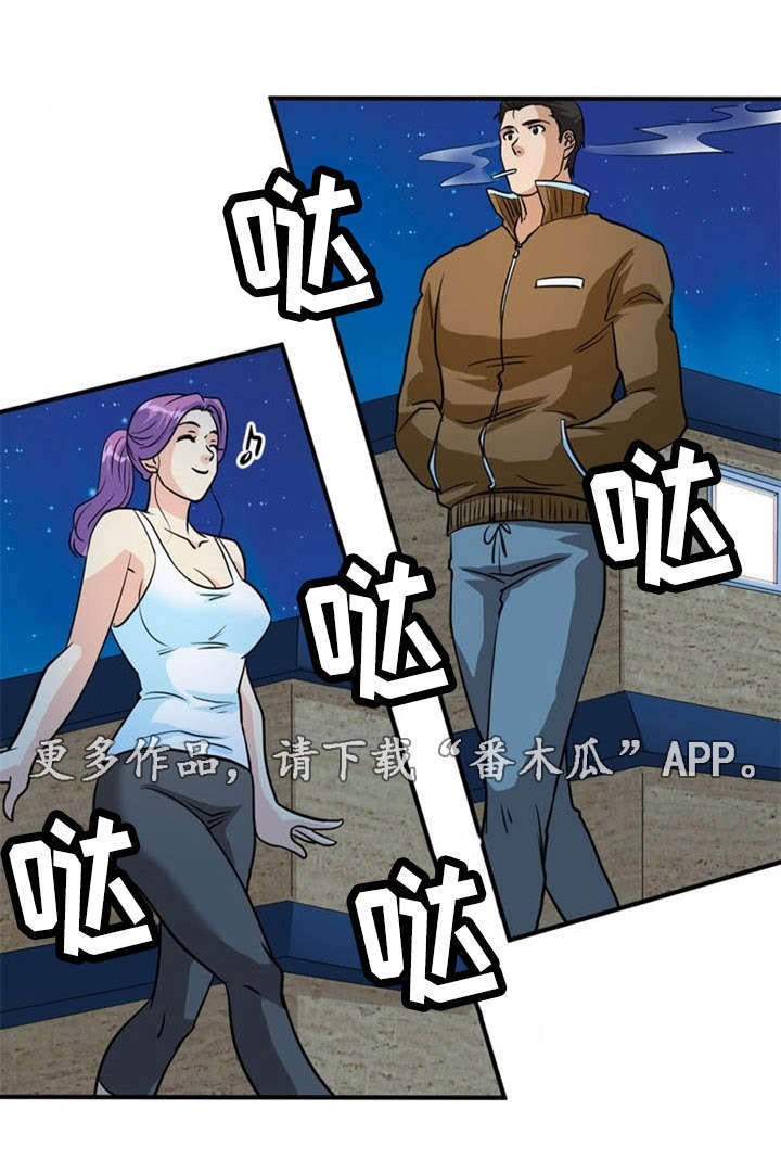 孤岛游魂 第10章:搬运 第13页