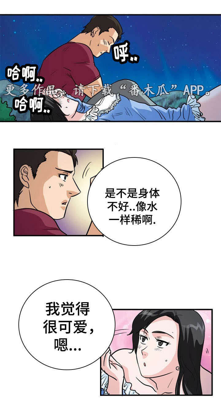 孤岛游魂 第10章:搬运 第4页