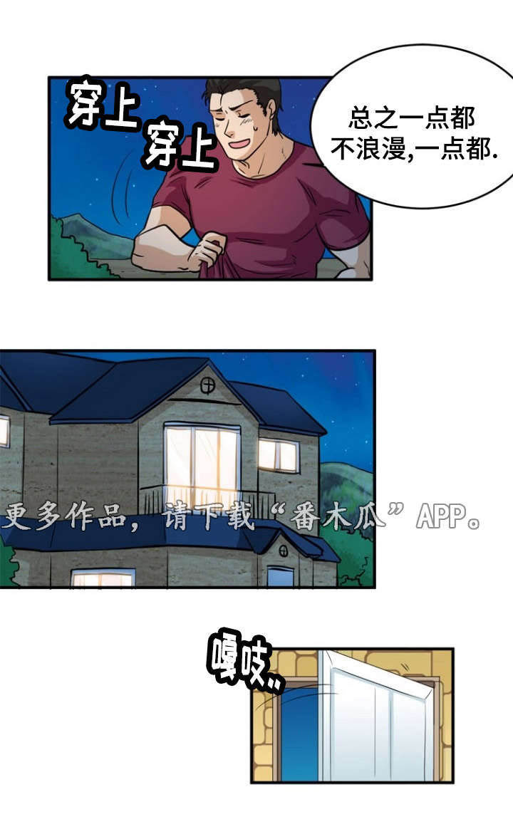 孤岛游魂 第10章:搬运 第6页