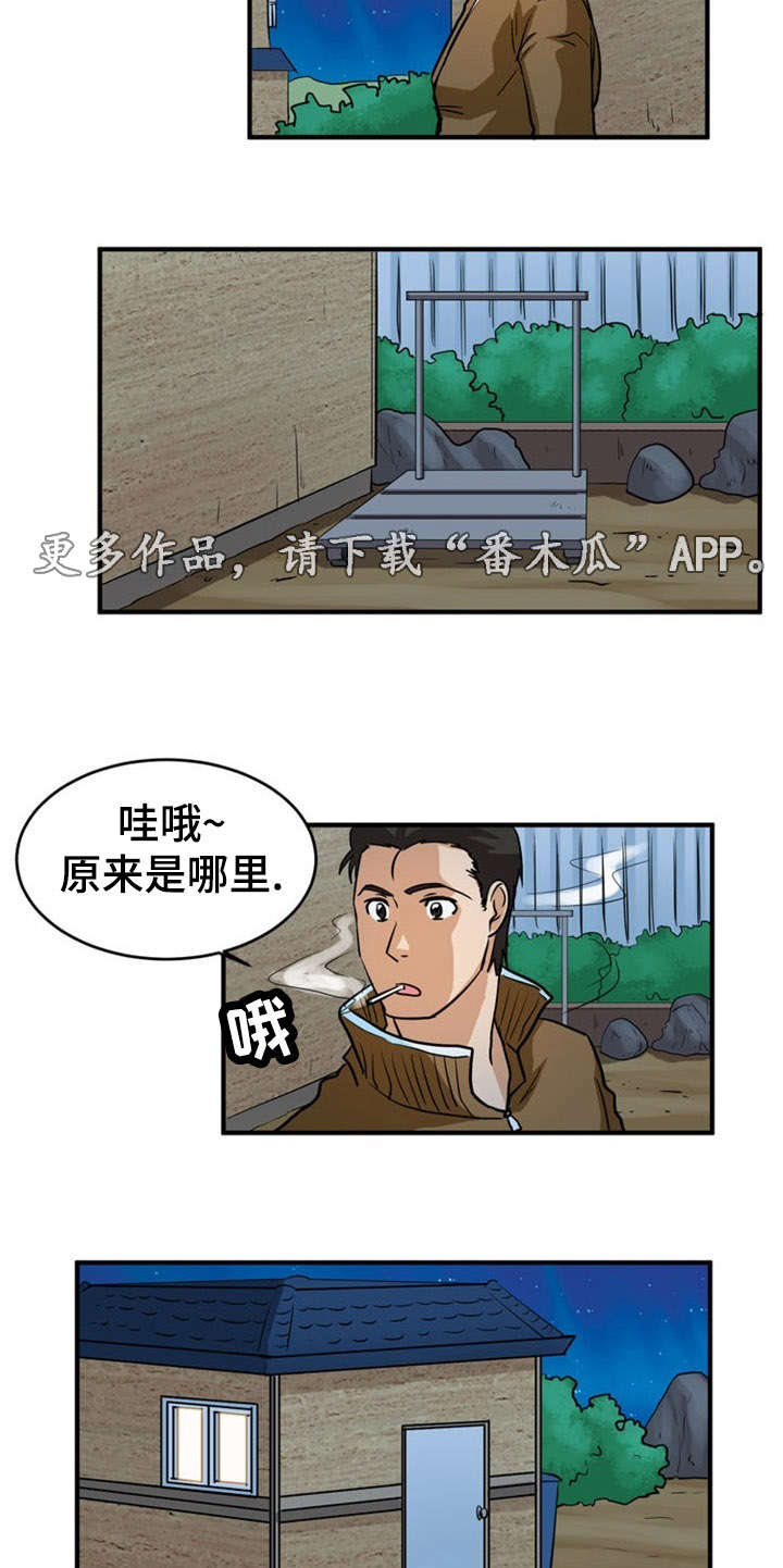 孤岛游魂 第11章:软禁 第2页