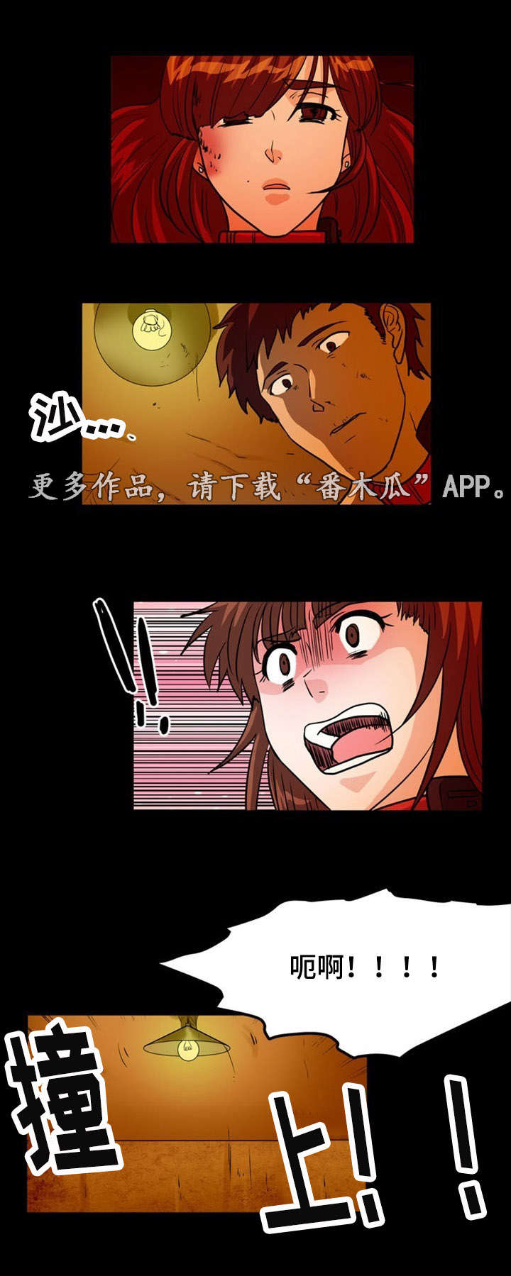 孤岛游魂 第11章:软禁 第12页