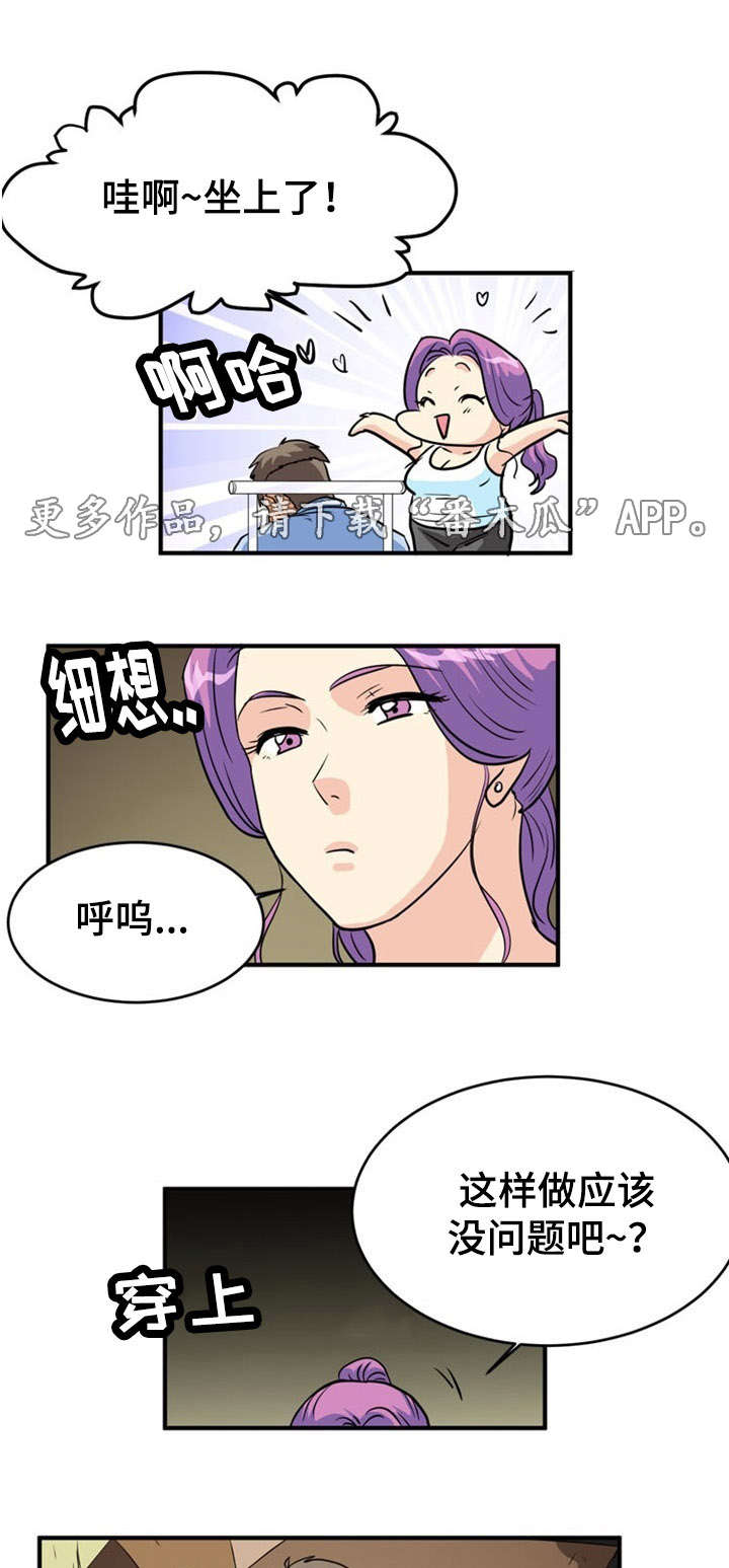 孤岛游魂 第11章:软禁 第4页