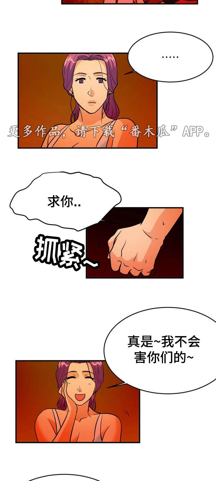 孤岛游魂 第11章:软禁 第10页