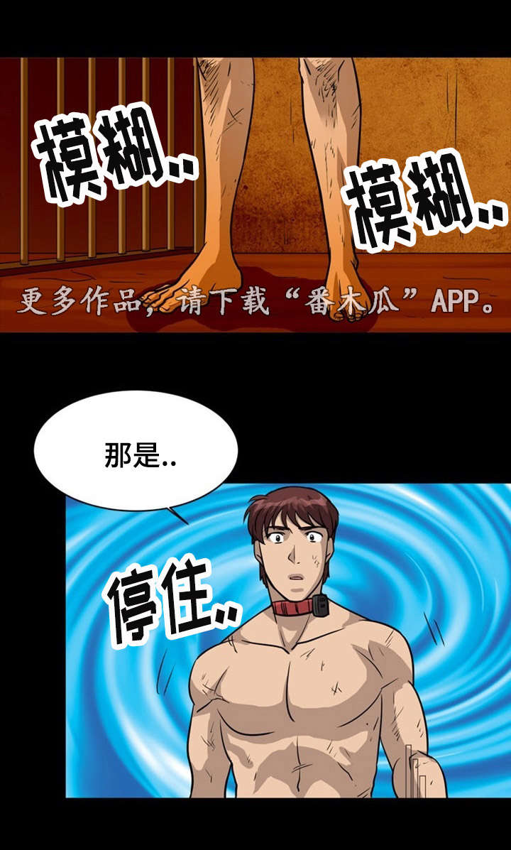 孤岛游魂 第12章:地下室 第11页