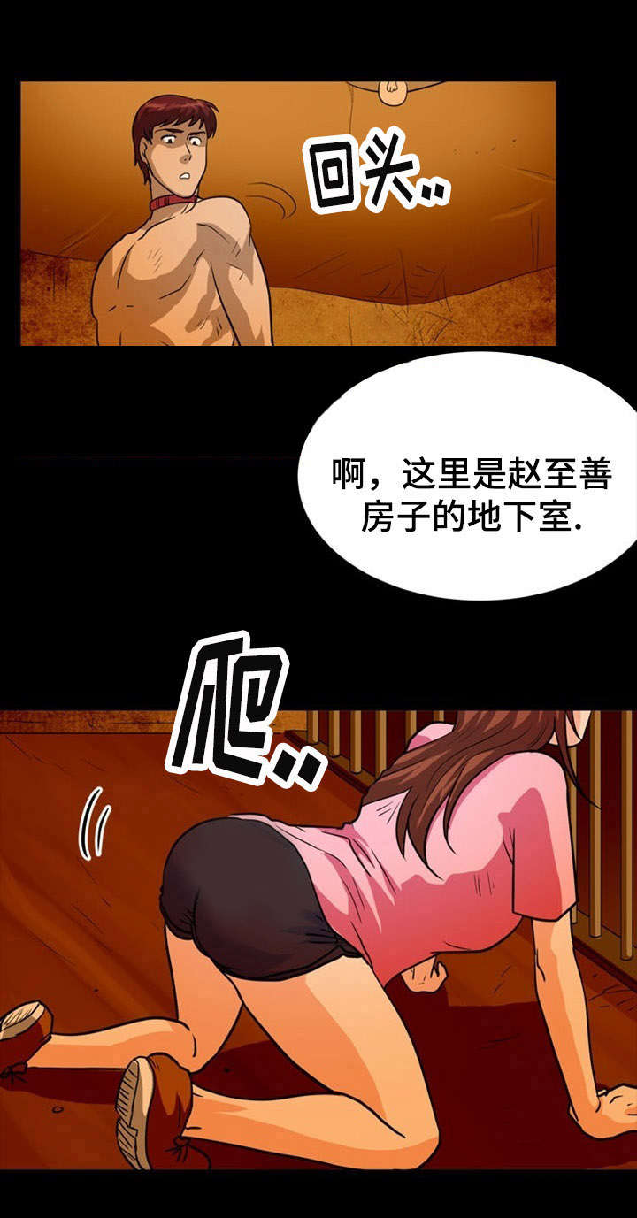 孤岛游魂 第12章:地下室 第13页