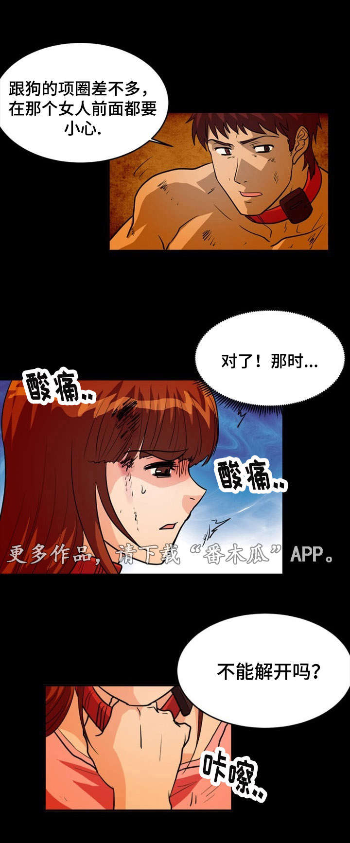 孤岛游魂 第12章:地下室 第4页