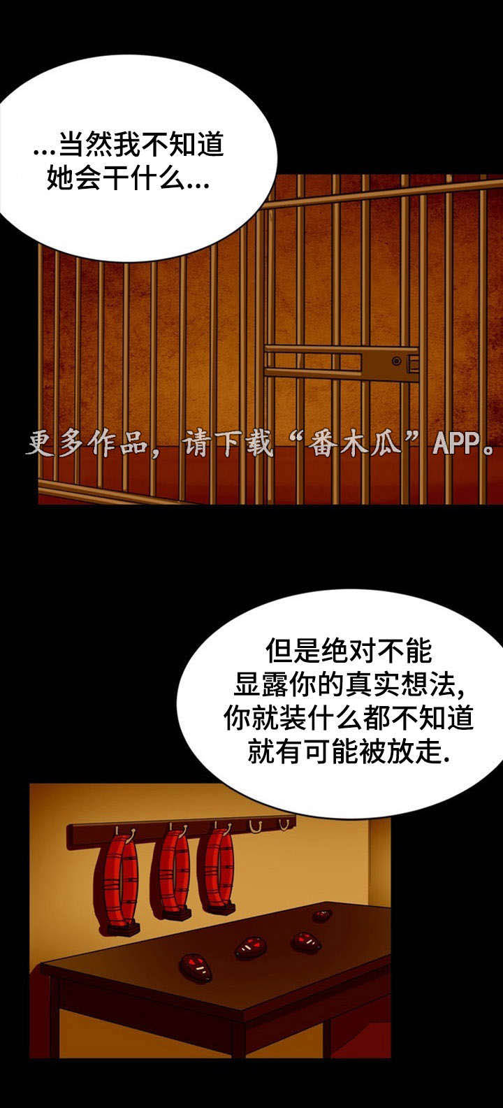 孤岛游魂 第13章:威逼 第2页