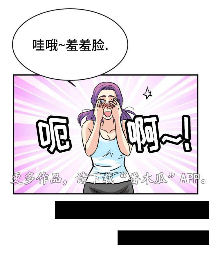 孤岛游魂 第13章:威逼 第11页