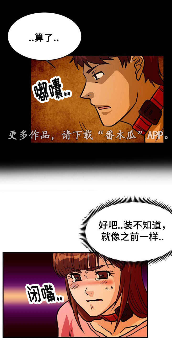 孤岛游魂 第13章:威逼 第6页