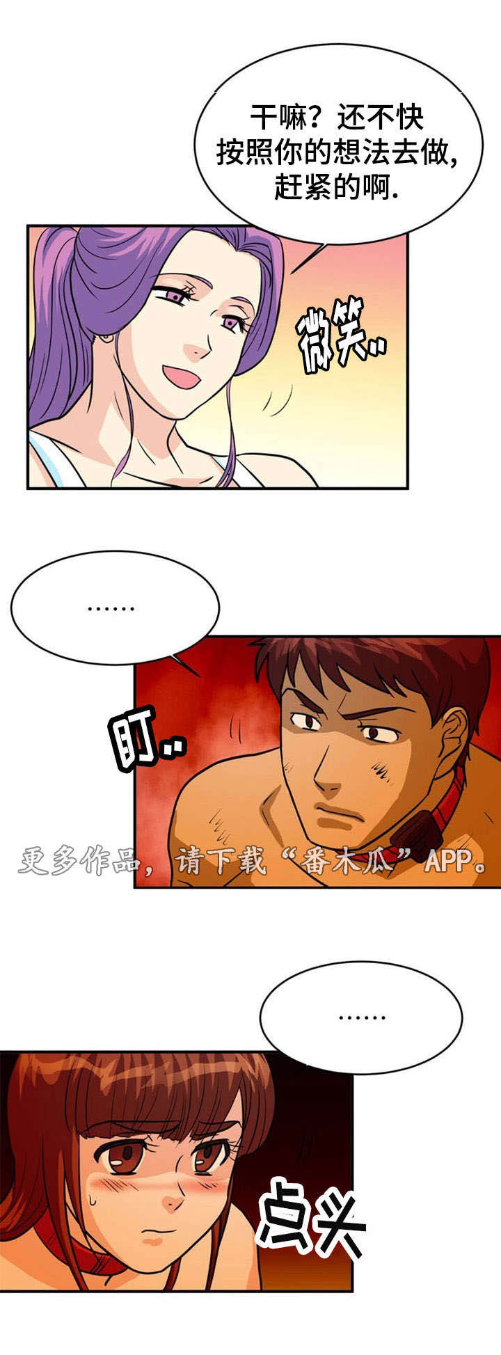孤岛游魂 第13章:威逼 第10页
