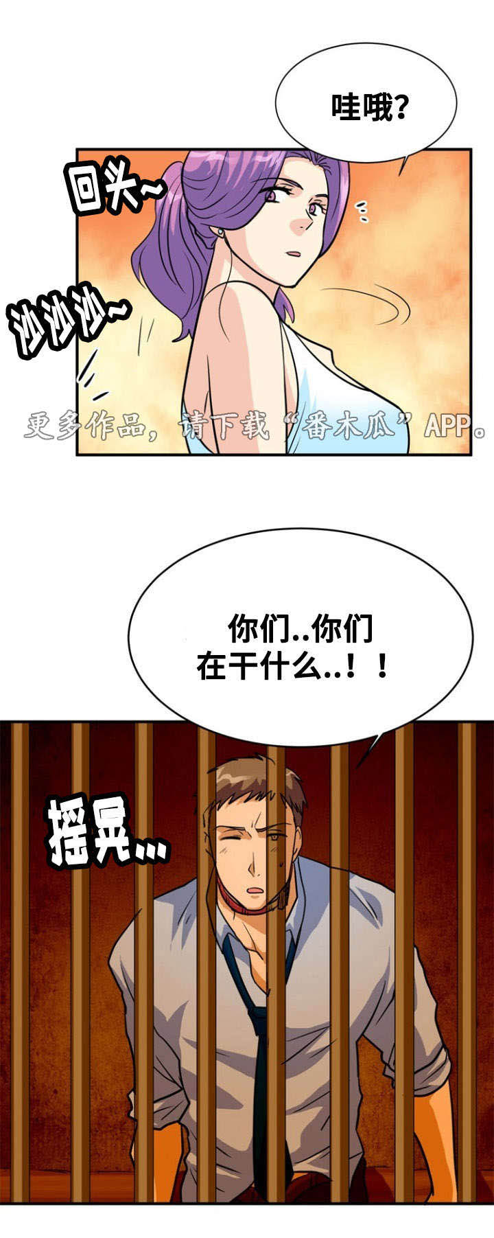 孤岛游魂 第14章:沉迷 第1页