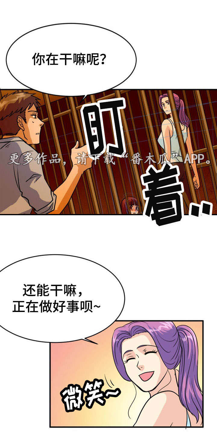 孤岛游魂 第14章:沉迷 第2页
