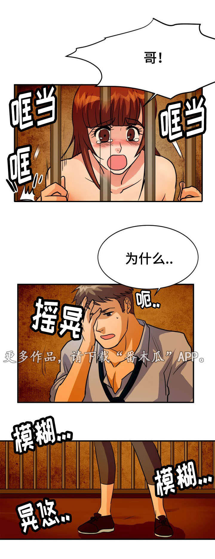 孤岛游魂 第14章:沉迷 第3页