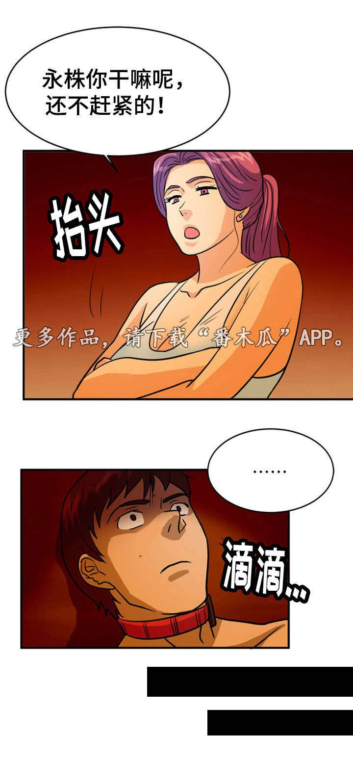 孤岛游魂 第14章:沉迷 第4页