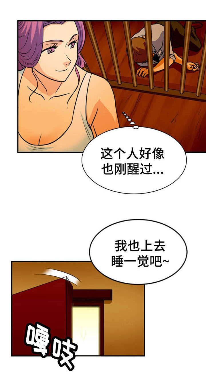 孤岛游魂 第14章:沉迷 第5页