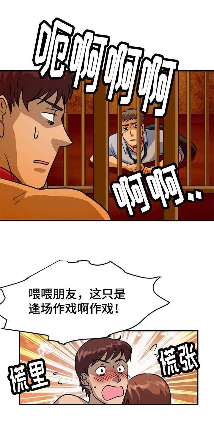 孤岛游魂 第15章:古怪 第1页