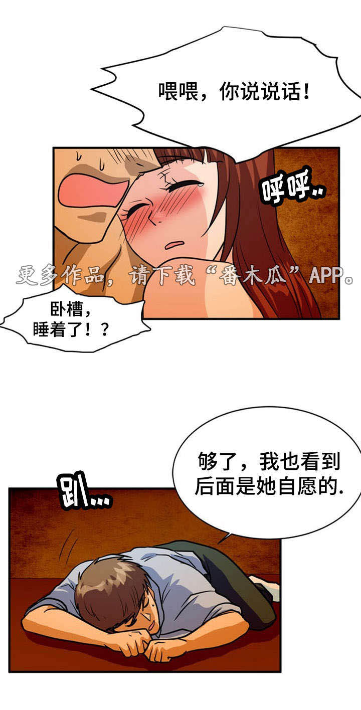 孤岛游魂 第15章:古怪 第2页