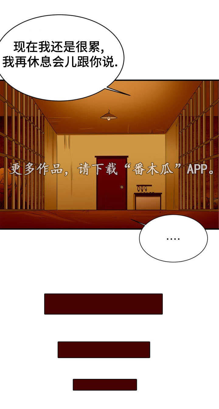 孤岛游魂 第15章:古怪 第3页