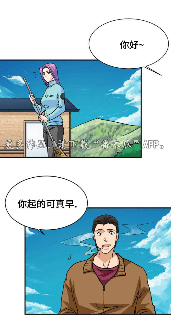 孤岛游魂 第15章:古怪 第9页