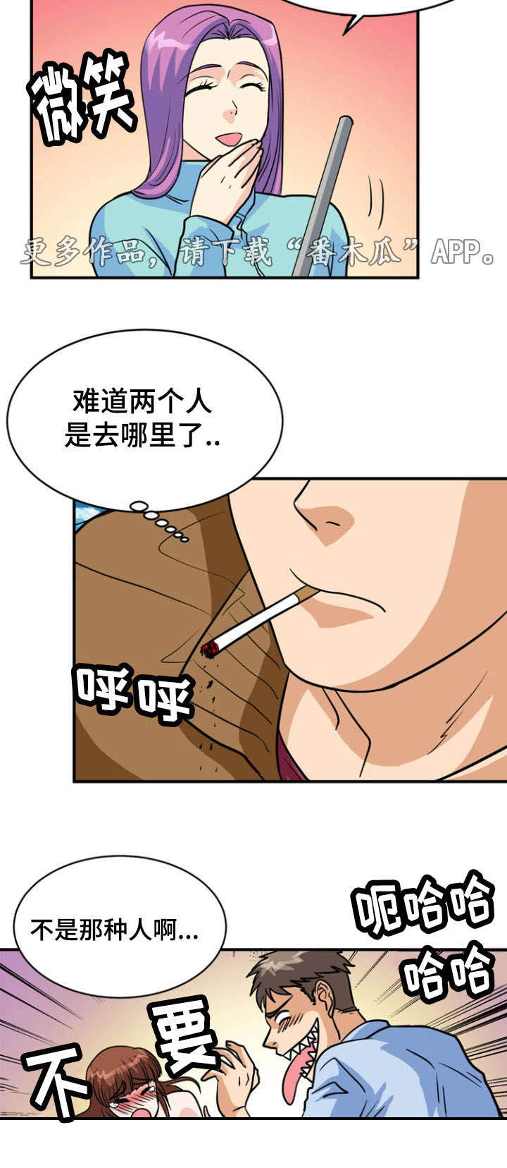 孤岛游魂 第16章:失踪 第2页