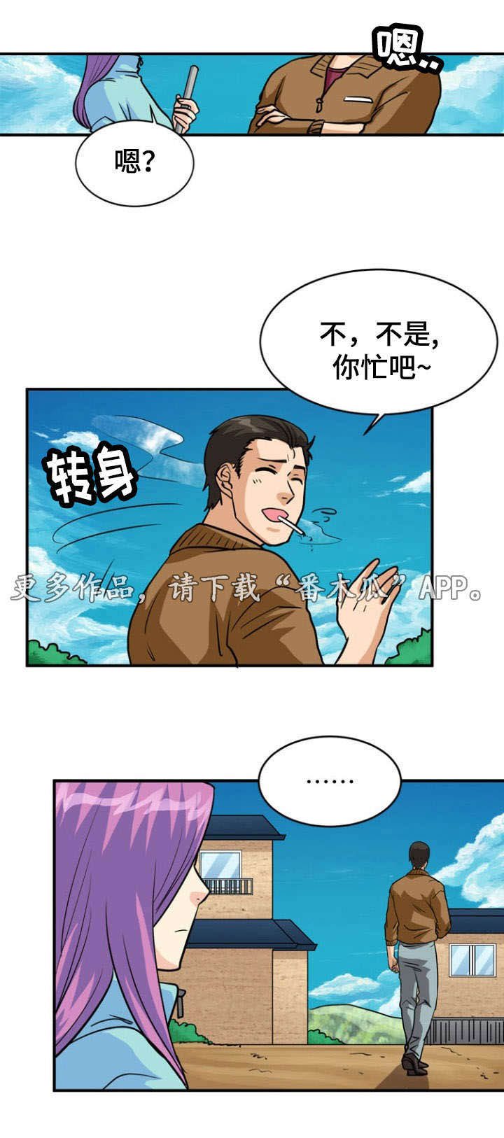 孤岛游魂 第16章:失踪 第3页