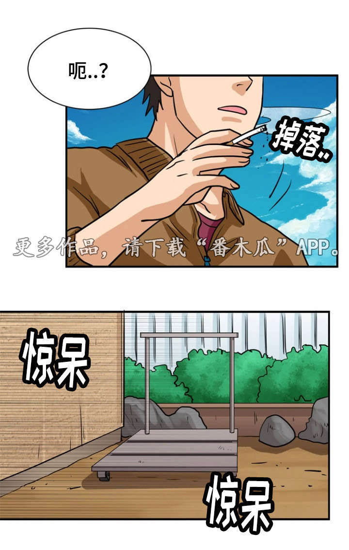 孤岛游魂 第16章:失踪 第5页