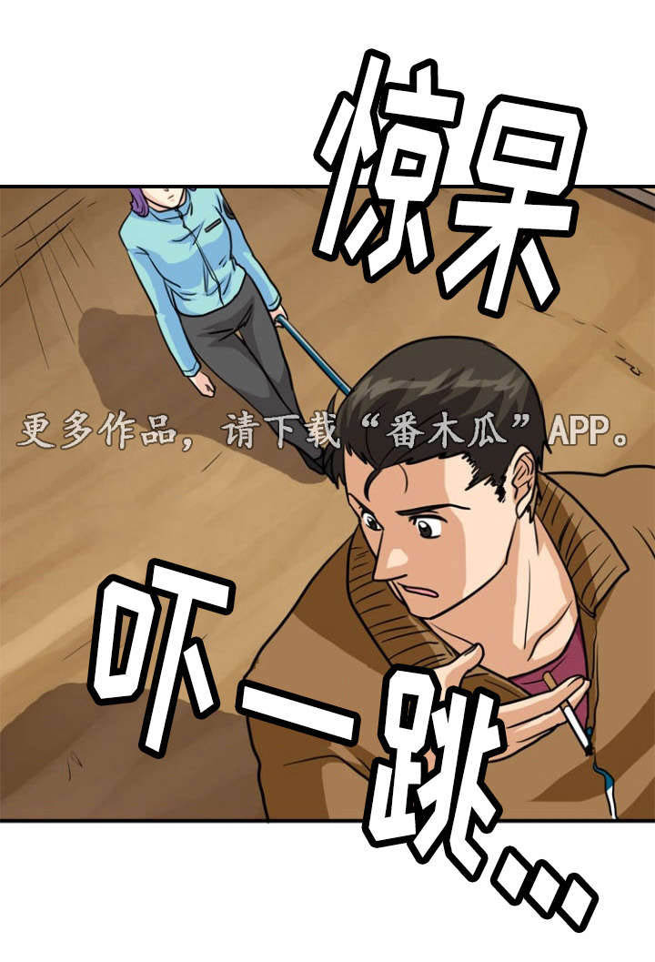 孤岛游魂 第16章:失踪 第6页