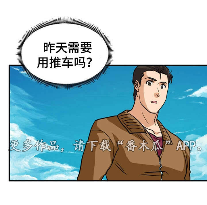 孤岛游魂 第16章:失踪 第7页