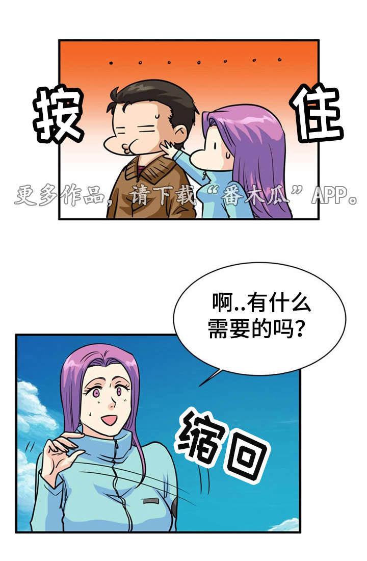 孤岛游魂 第17章:寻找 第4页