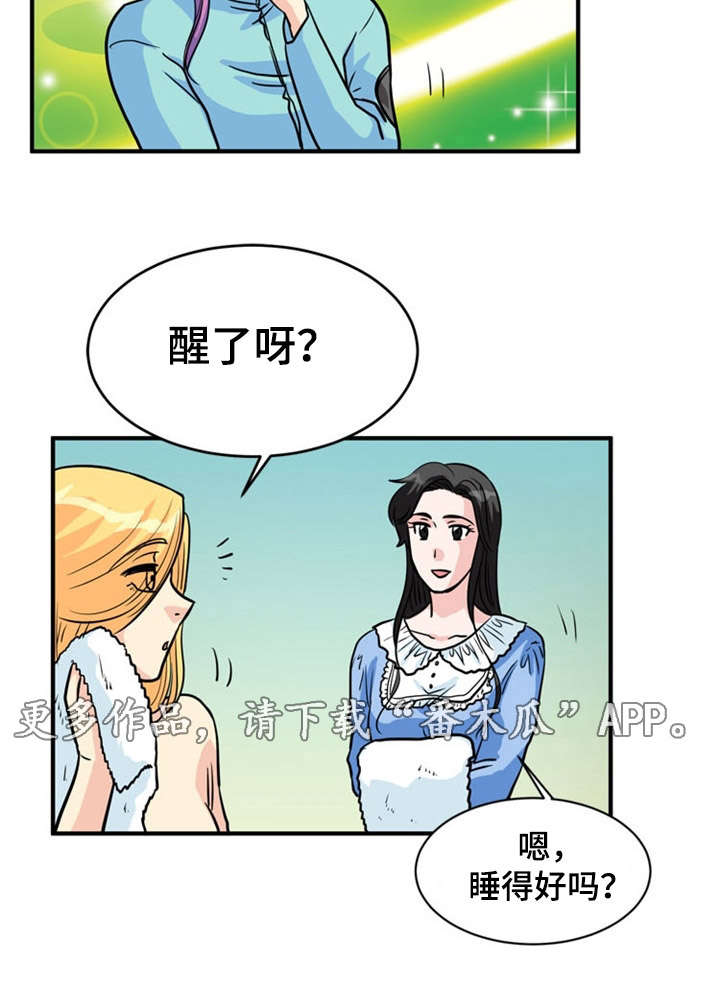 孤岛游魂 第18章:撒谎 第5页