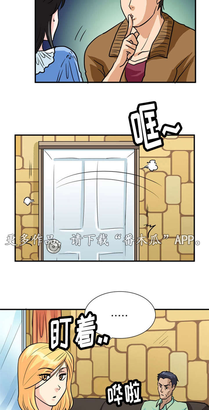 孤岛游魂 第18章:撒谎 第7页