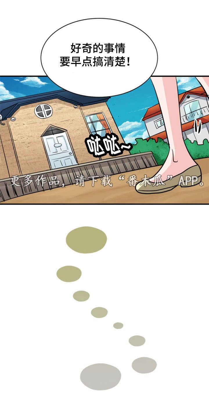孤岛游魂 第19章:愤怒 第11页