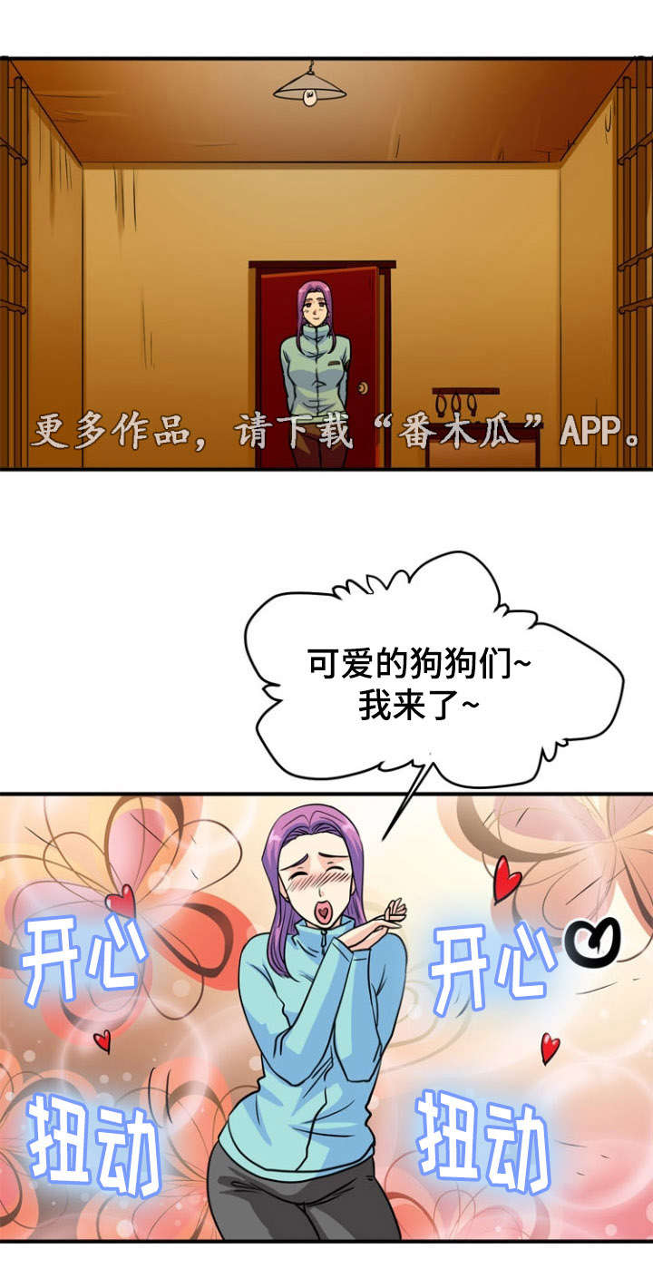 孤岛游魂 第19章:愤怒 第12页