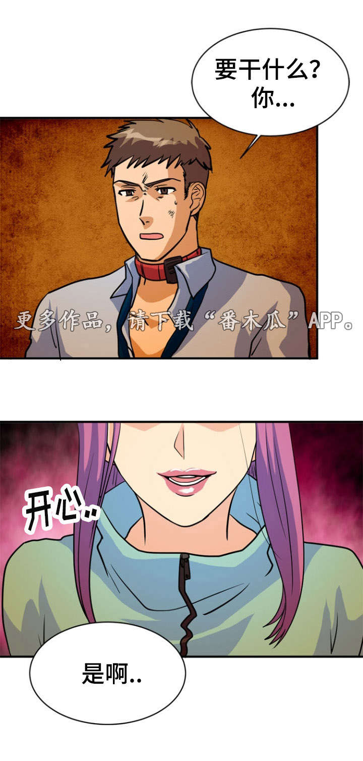 孤岛游魂 第19章:愤怒 第14页
