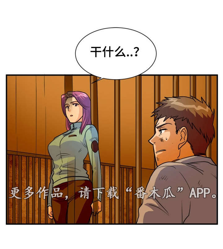 孤岛游魂 第19章:愤怒 第15页