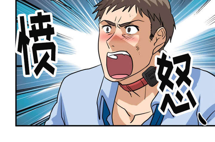 孤岛游魂 第19章:愤怒 第17页