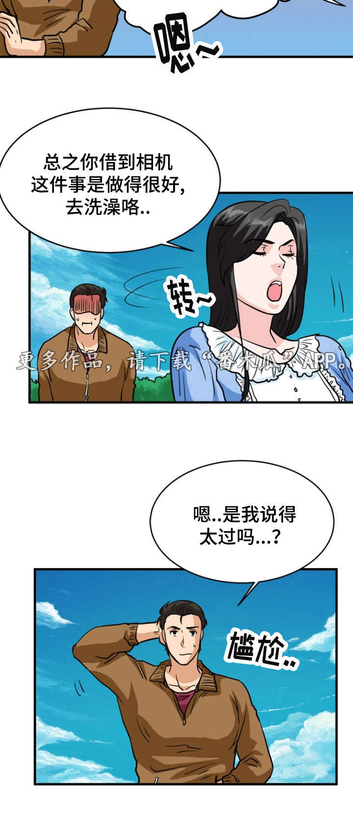 孤岛游魂 第19章:愤怒 第3页